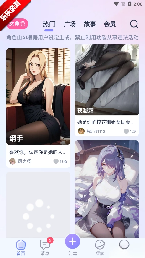 AIHoney最新版图4