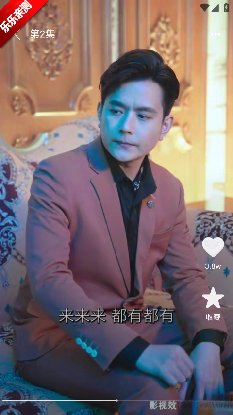 悟果免费短剧手机版图4