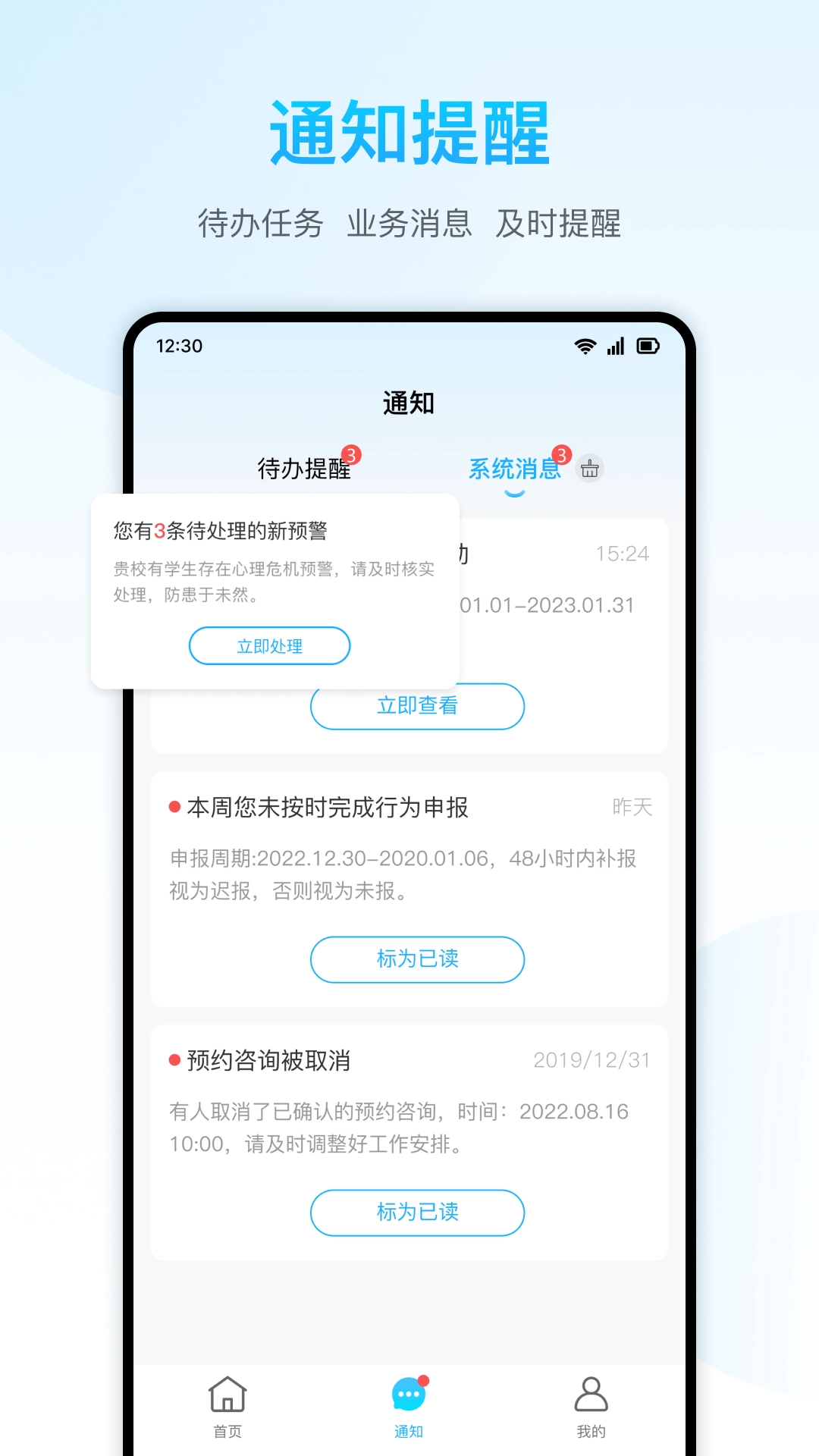 心灵伙伴云平台最新版图2
