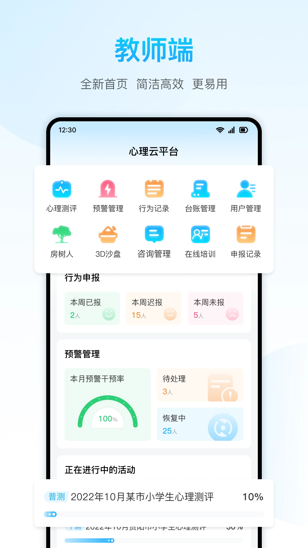 心灵伙伴云平台最新版图3