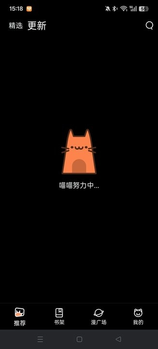 喵嗷漫画(新版图5