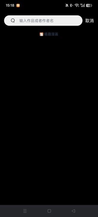 喵嗷漫画(新版图4