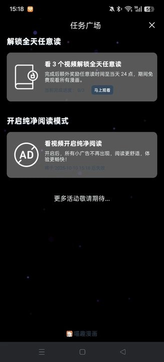 喵嗷漫画(新版图3