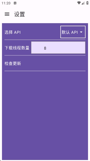 BA资源器安卓版图1