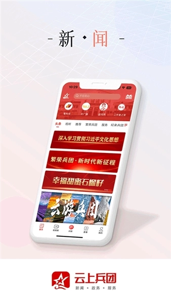 云上兵团最新版图2