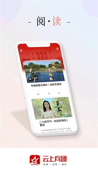 云上兵团最新版图5