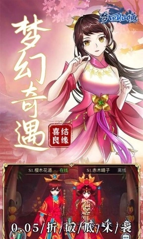 梦回仙境5折版(2)