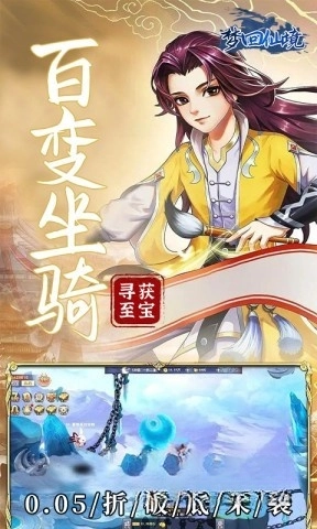 梦回仙境5折版(1)