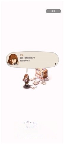 棕色尘埃2官方版(3)