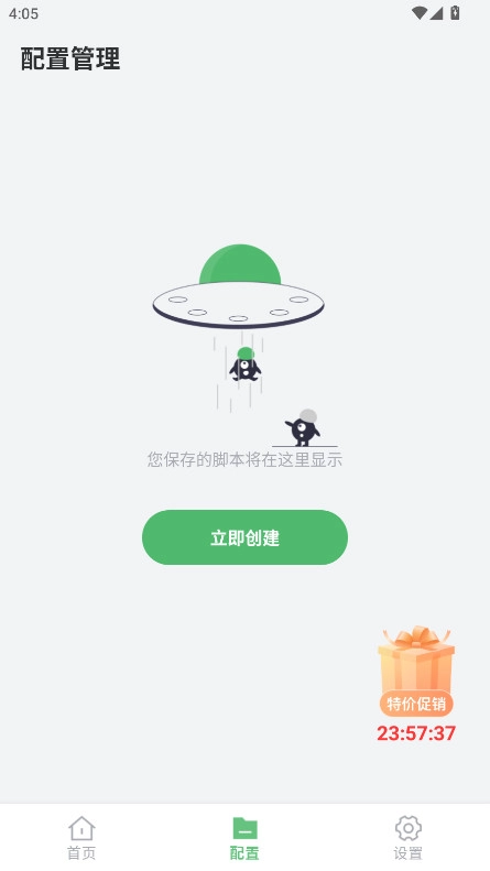 启明最强连点2026最新版图2