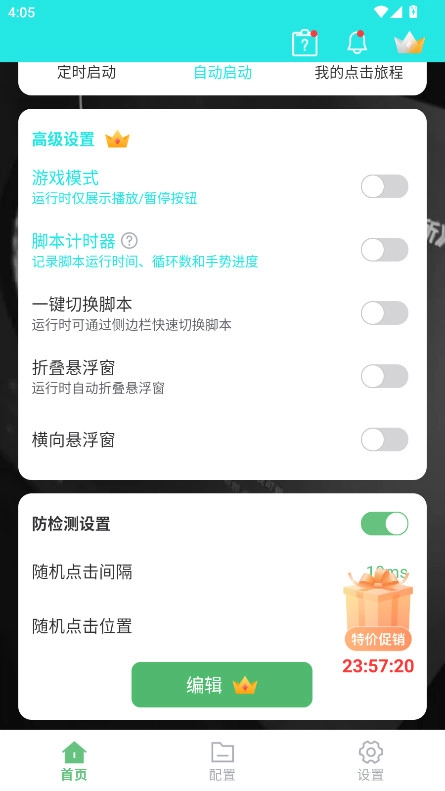 启明最强连点2026最新版图3