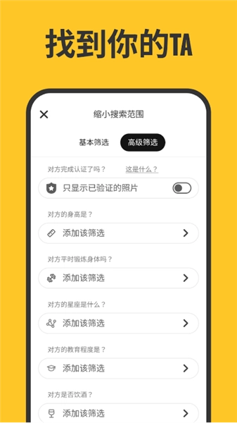 bumble2026安装包图1