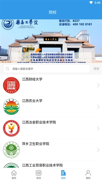江教在线图4