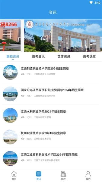 江教在线图3