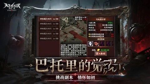 天之炼狱归来手机免费版图1