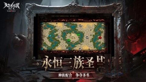 天之炼狱归来手机免费版图5