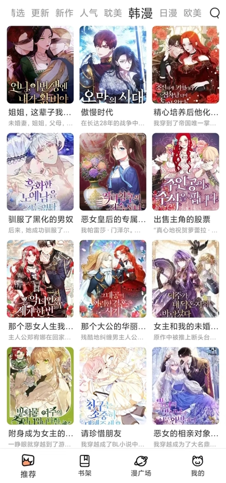 喵嗷漫画2026免费版图2