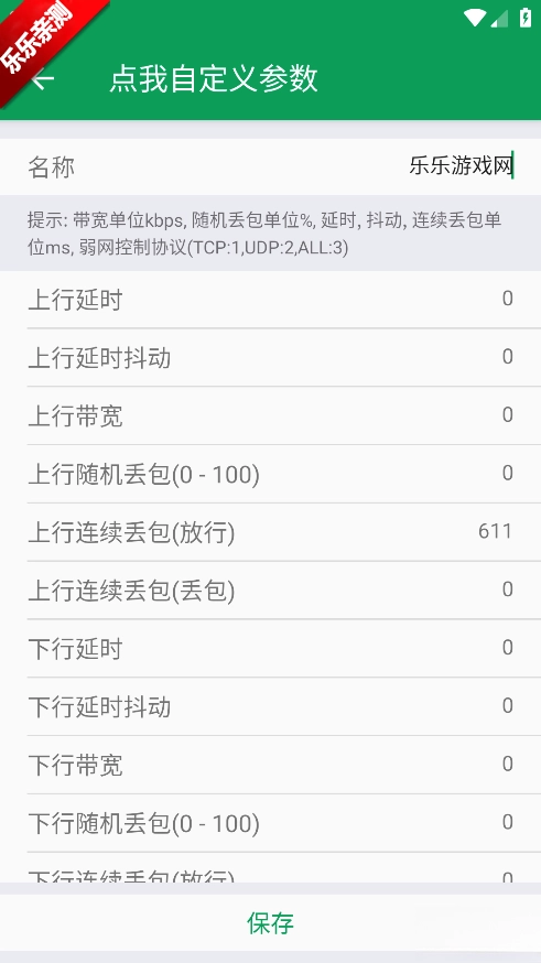 天师弱网手机版图3