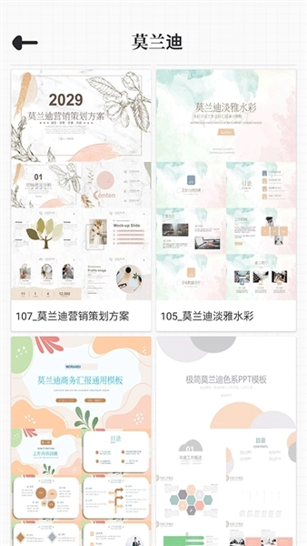 优品ppt模板网图4