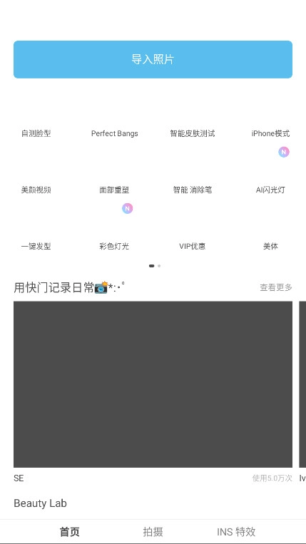 SODA相机vip版图2