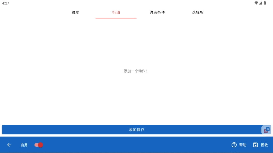 键映射器(花莫染汉化)版图2