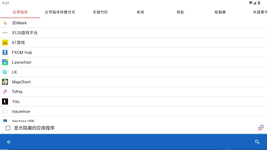键映射器(花莫染汉化)版图3