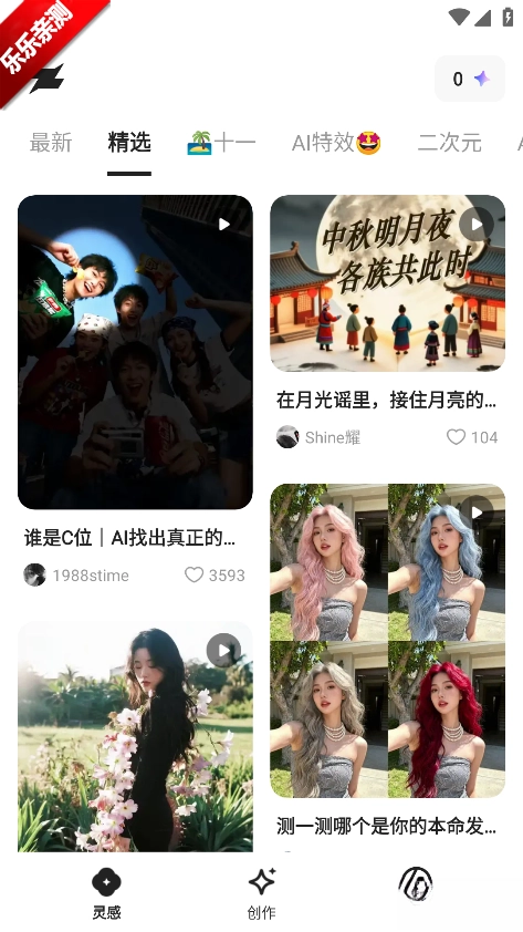 造点AI免费  手机版图5