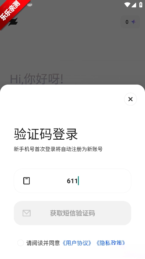 造点AI免费  手机版图2