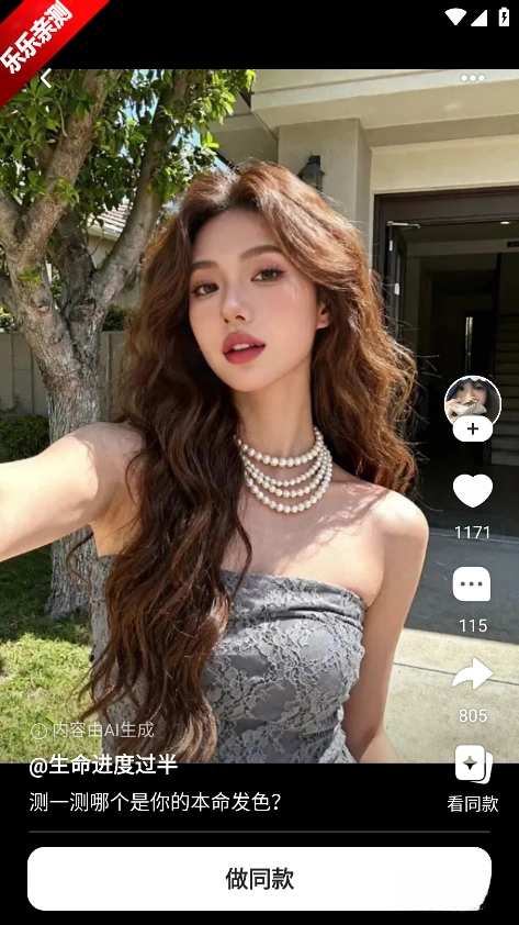 造点AI免费  手机版图6