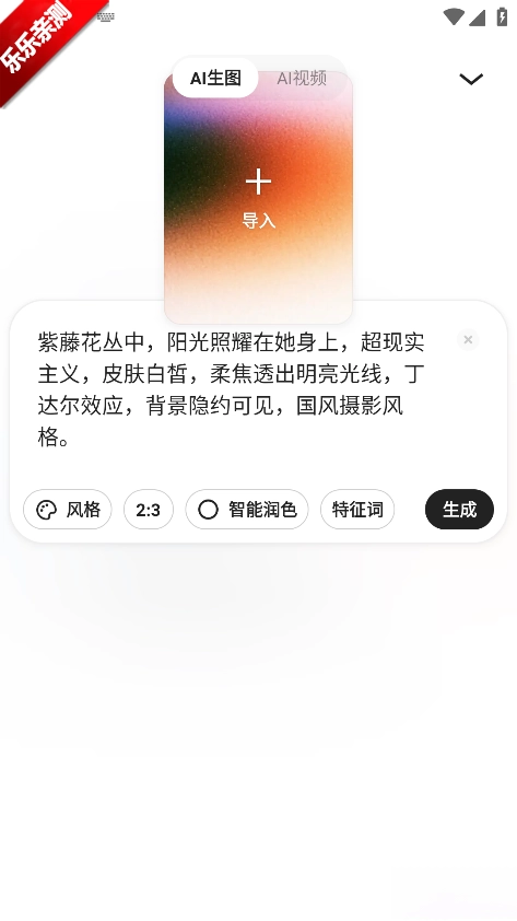 造点AI免费  手机版图3