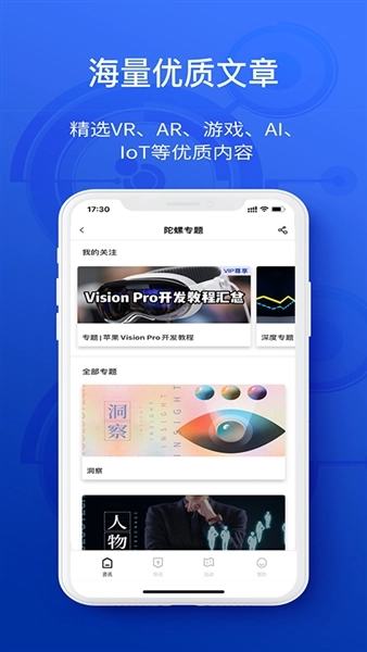 陀螺科技图1