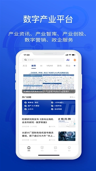 陀螺科技图3