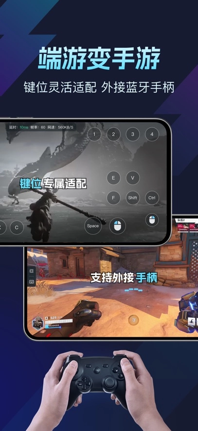 ToDesk云电脑最新版图1