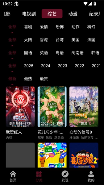 宝片视频安卓版图2