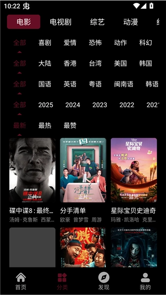 宝片视频安卓版图3