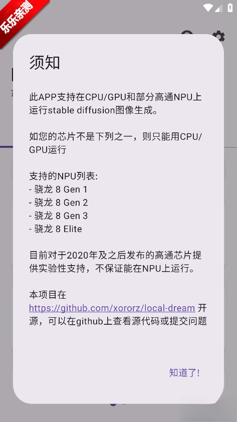 Local Dream绘画最新版图2