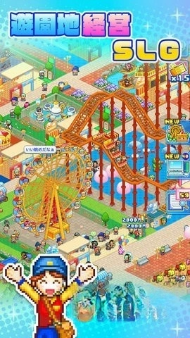 游乐园梦物语图1