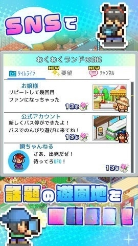 游乐园梦物语图2