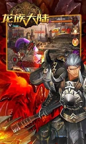 龙族大陆手游下载