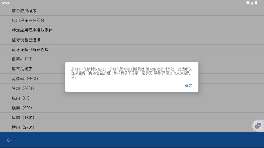 键映射器蓝染王者荣耀版图5