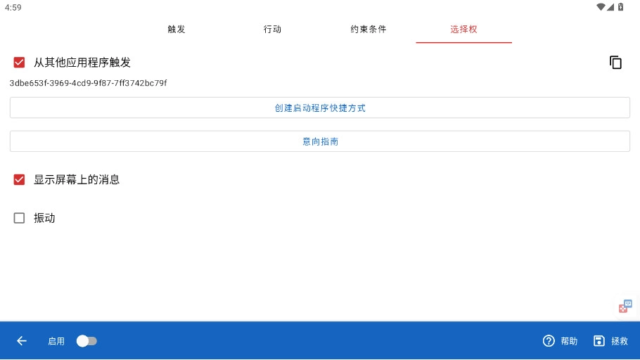 键映射器蓝染王者荣耀版图2