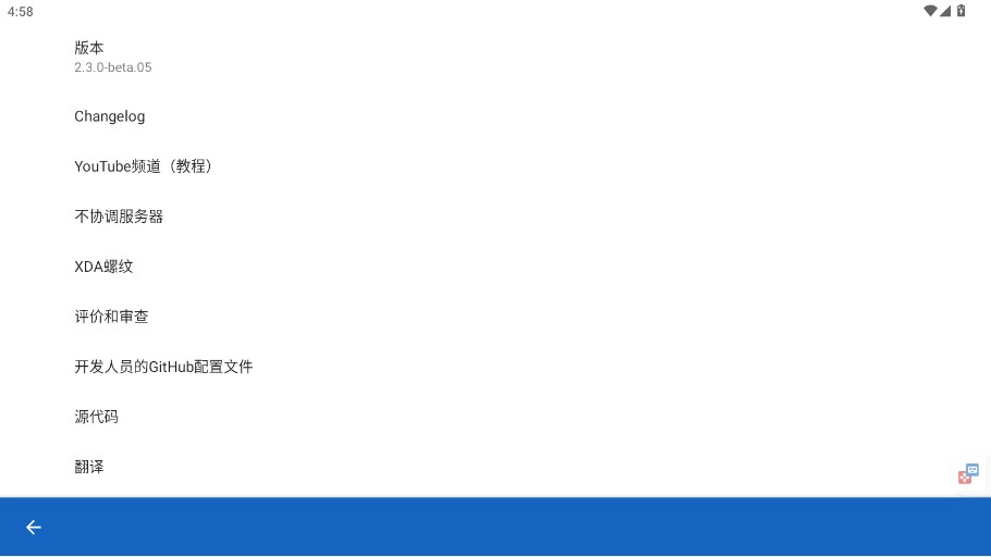 键映射器蓝染王者荣耀版图4