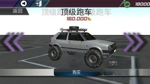 越野狂飙游戏纯净版图2