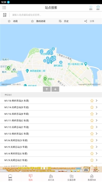 巴士报站最新版图4