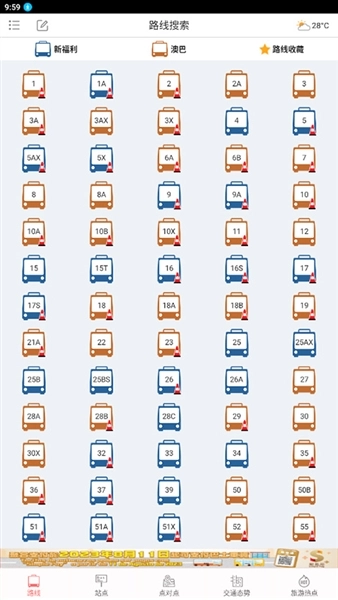 巴士报站最新版图2