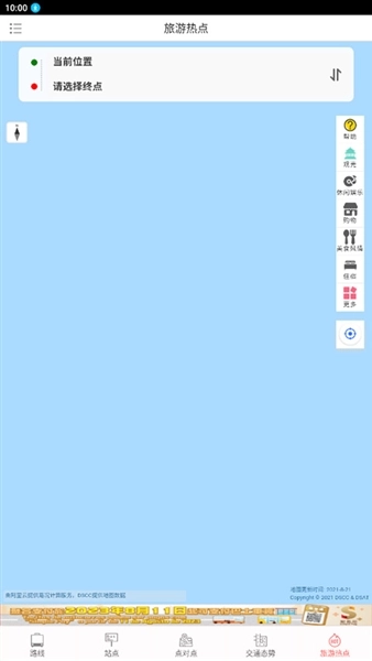 巴士报站最新版图1