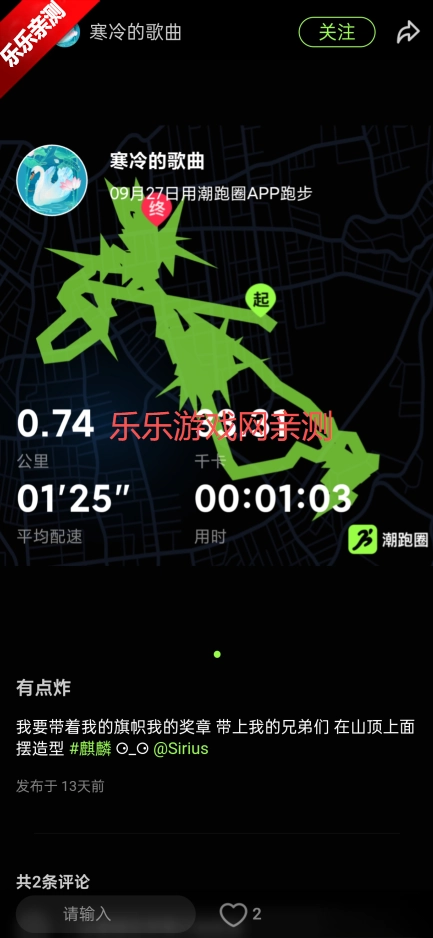 潮跑圈手机版图3