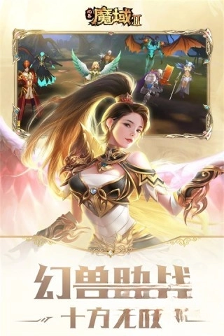 风暴魔域2