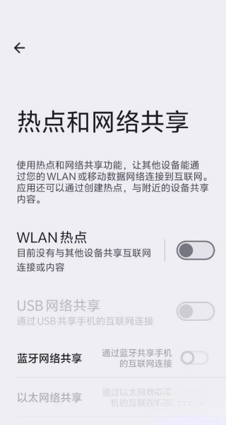 全能换机助手  最新版图2