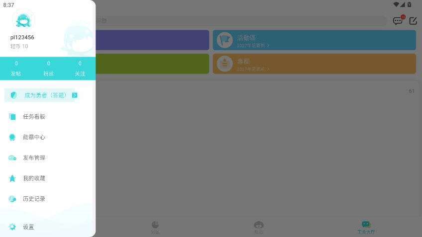 轻之国度小说正版1